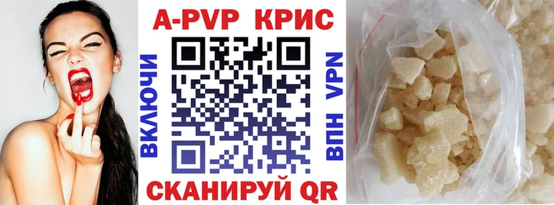 Купить закладки  Сегежа  APVP мука 
