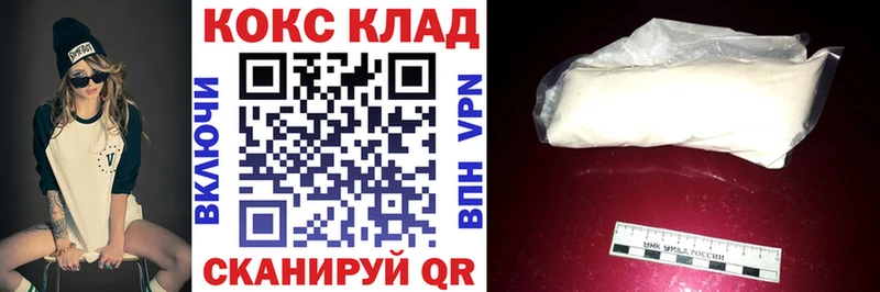 Купить закладки  Сегежа  Cocaine 97% 