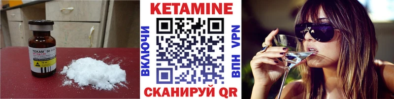 КЕТАМИН ketamine Сегежа